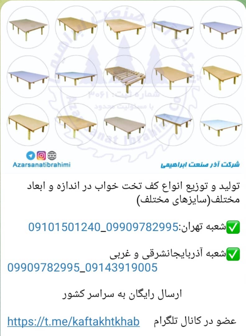 مراحل تولید مصنوعات چوبی