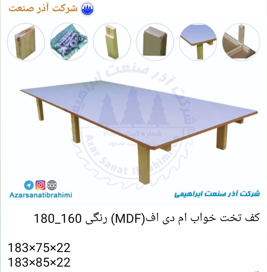 کفی تخت خواب